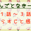 やんごとなき一族1-3