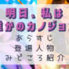 明日、私は誰かのカノジョseason2の見どころ